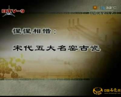 宋代五大名窑名瓷