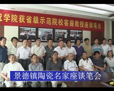 景德镇陶瓷名家座谈笔会现场绘瓷