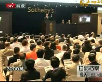 宋瓷拍卖创6752万港元新高