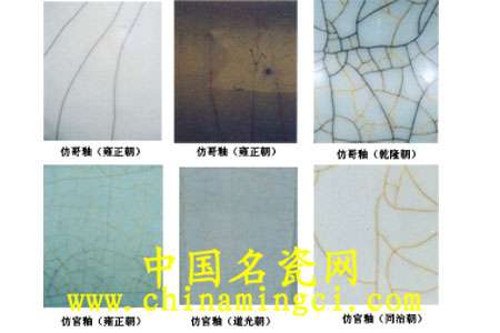 仿哥窑与仿官窑特点