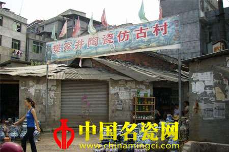 樊家井仿古瓷一条街