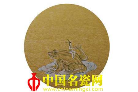 蟾宫折桂吉祥图案