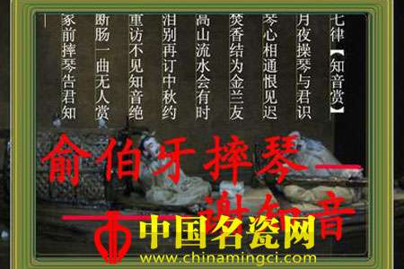 “伯牙摔琴”的由来