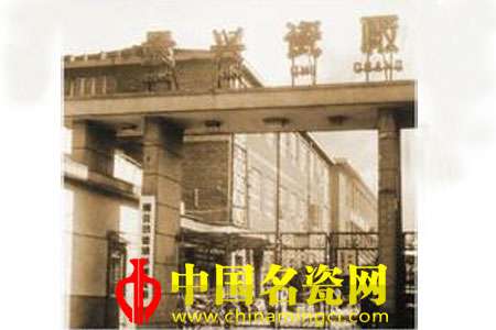 景德镇景兴瓷厂（一）