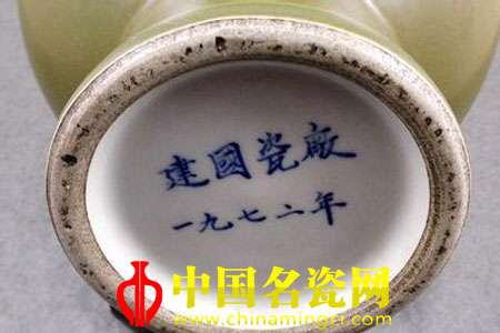 景德镇建国瓷厂（一）