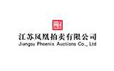 江苏凤凰拍卖有限公司