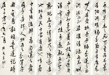 记著名书法家陈茂才老师---山高不碍野云飞