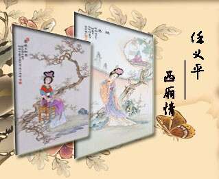 任义平的西厢情