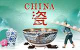 《China·瓷》记录中国
