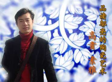 品读邬亮的陶瓷艺术：高贵 素雅