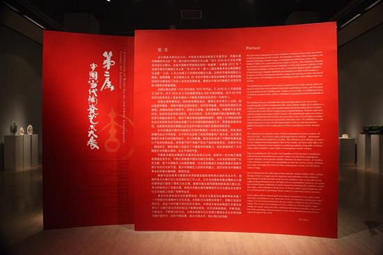 第二届中国当代陶瓷艺术大展盛大开幕
