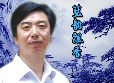 郑勇：蓝韵飘香