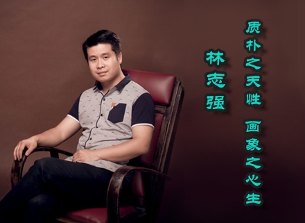 景德镇林志强：质朴之天性 画象之心生