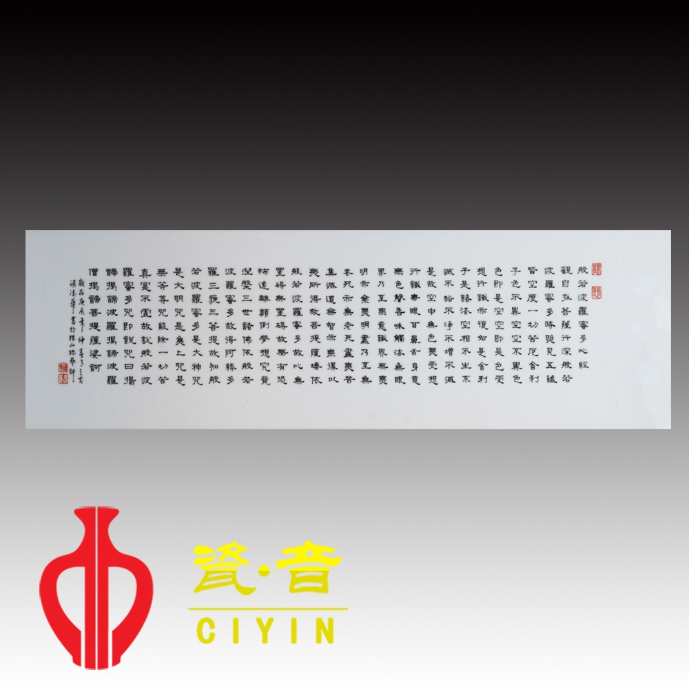 书法艺术在陶瓷装饰中的运用 