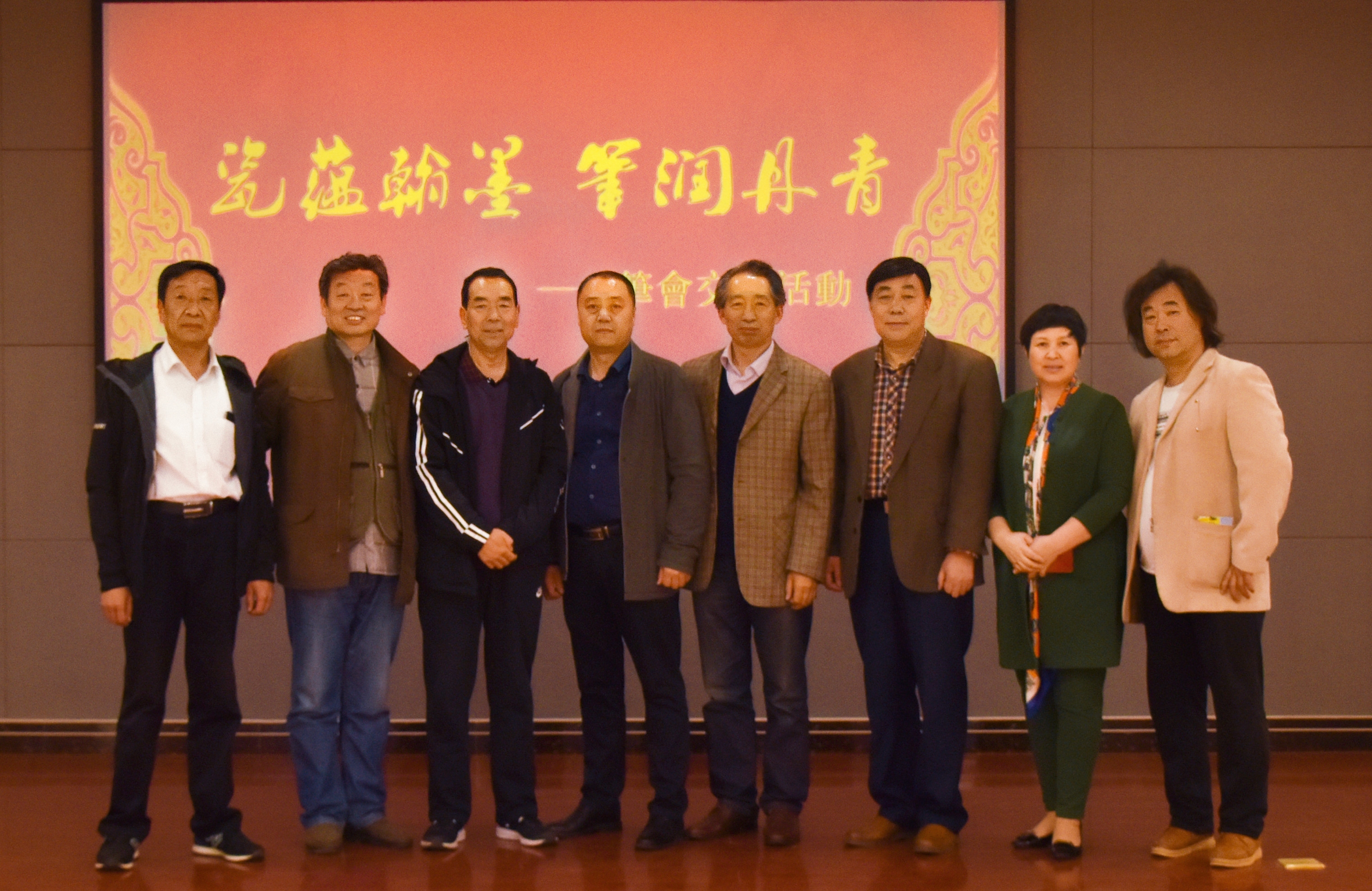 “瓷蕴翰墨 笔润丹青”书画交流活动在中瓷艺术馆举行