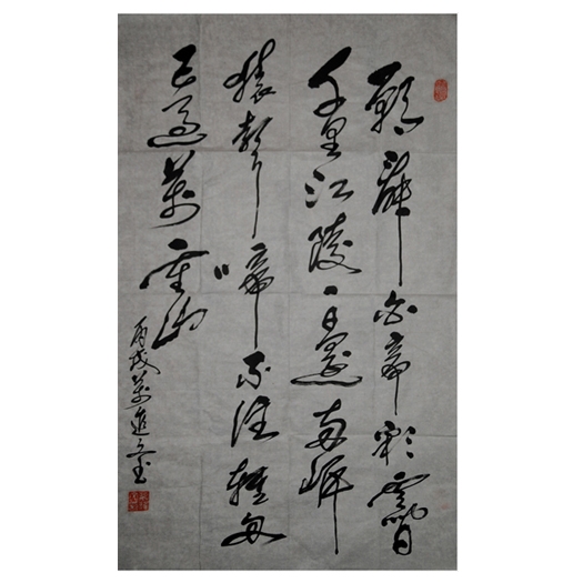 景德镇万进文老师·赠研究院