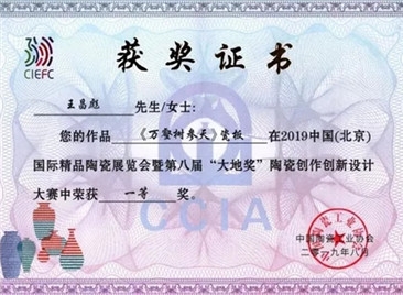 我院王昌彪院士作品荣获第八届“大地奖”一等奖