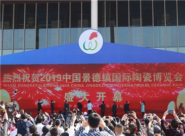 2019国际陶瓷博览会今日开幕 我院艺术瓷展助力添彩