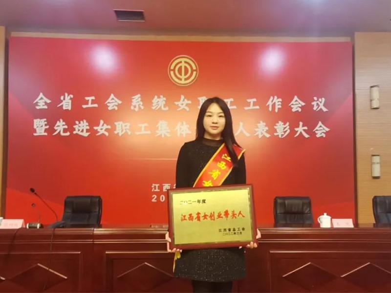 喜报：我院院长田田喜获“江西省女创业带头人”荣誉称号