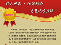 现场互动：有奖竞猜环节人气爆棚！