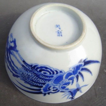 清晚期厂官窑青花飞凤八宝纹碗